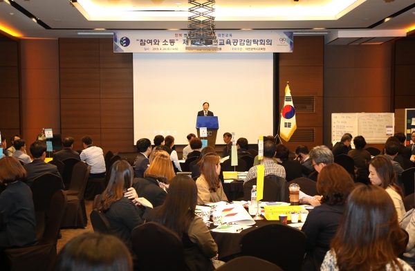 호텔 ICC 컨벤션홀에서 시민들과 공감하고 소통하는 대전교육공동체를 만들기 위한 ‘제2회 대전교육공감원탁회의’ 실시