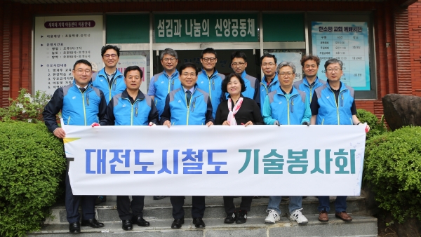 재능기부 집수리 봉사활동