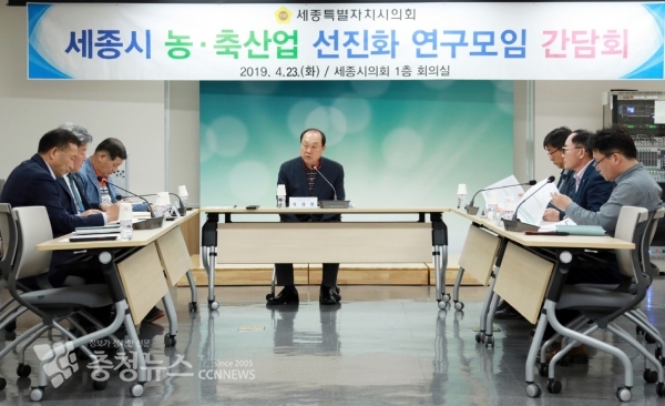 세종시의회, 농·축산업 선진화 연구모임