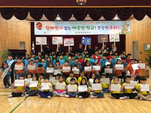 학교흡연예방교육을 실시하고 있는 당진 북창초등학교