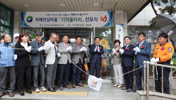 월평3동 치매안심마을 선포식