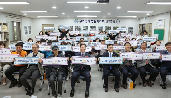월평3동 치매안심마을 선포식