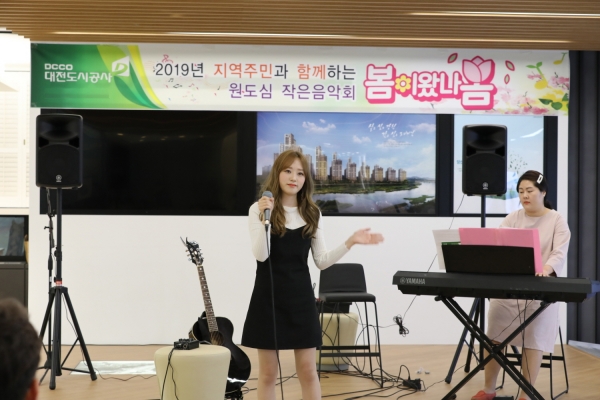 원도심 주민초청 음악회 개최