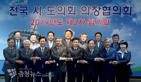 전국 시·도의회의장협의회 제3차 임시회 기념촬영 모습