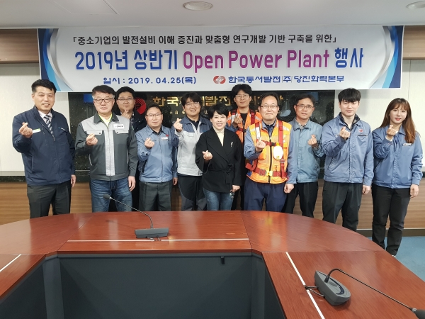 지난 25일 본부에서 발전소내 설비 분해정비 현장을 개방하는 ‘2019년도 상반기 Open Power Plant’ 행사