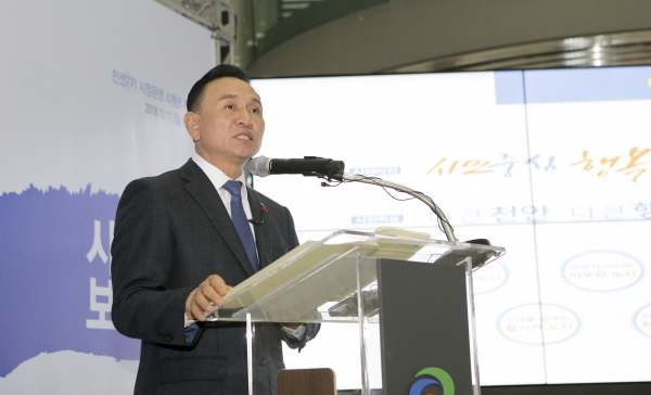 민선7기 4개년계획 발표 모습