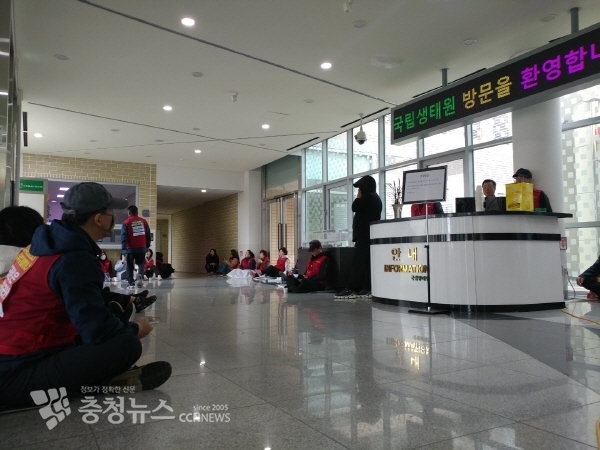 국립생태원 노조가 26일 오전 박용목 원장과의 면담을 위해 본관을 찾은 모습