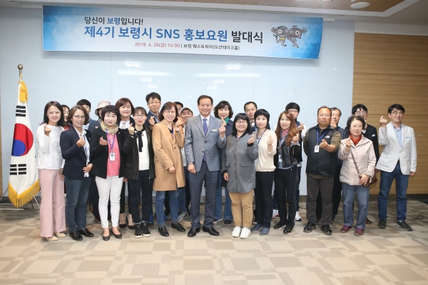 SNS 홍보요원 발대식 단체사진