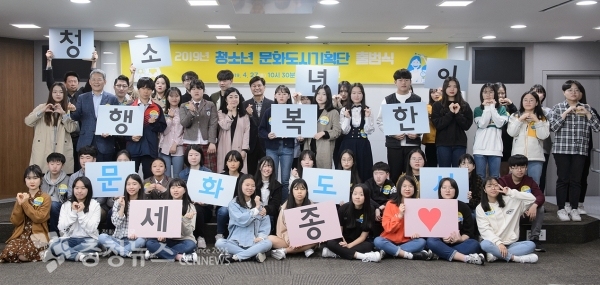 청소년 문화도시기획단 1기 출범…5월부터 본격 활동