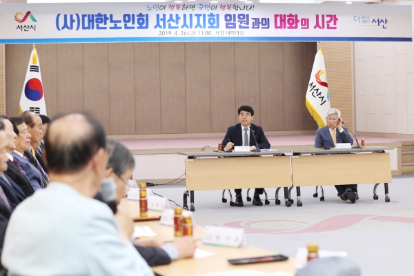 서산시는(시장 맹정호) 지난 26일 시청 대회의실에서 대한노인회 서산시지회(지회장 허영일)회장단과 간담회