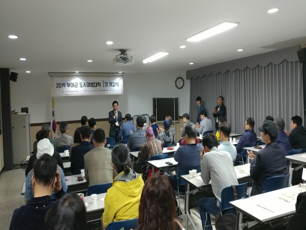 도시재생대학 개강식 장면