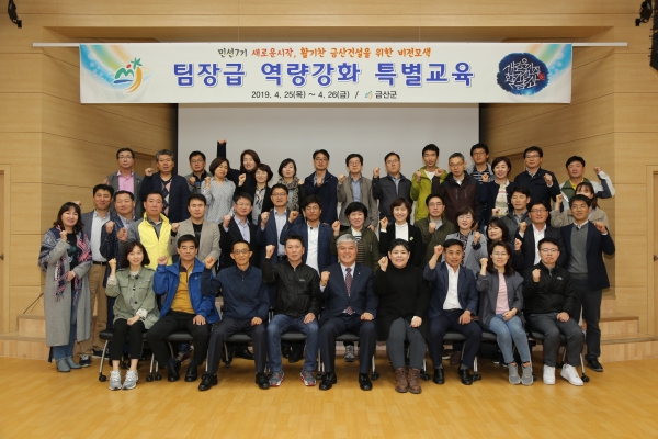 팀장급 역량강화 특별교육 실시