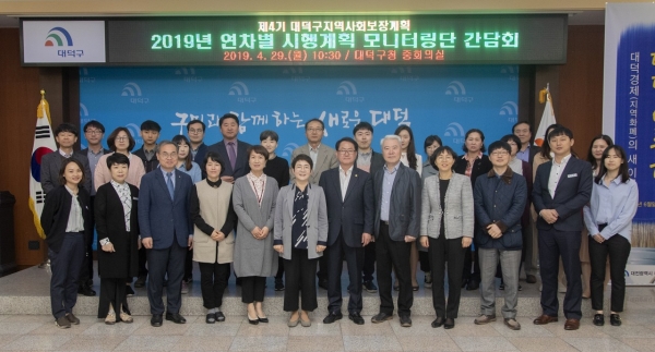 지역사회보장계획 이행을 위한 민관 협력 모니터링단 운영