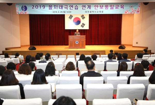 안보통일교육 실시