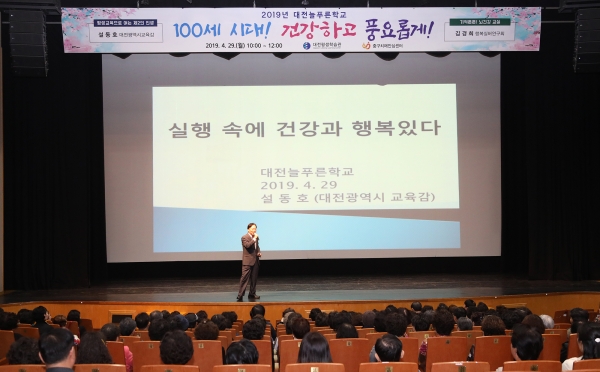설동호 대전교육감이 ‘평생교육으로 여는 제2의 인생’이란 제목으로 평생교육 진해