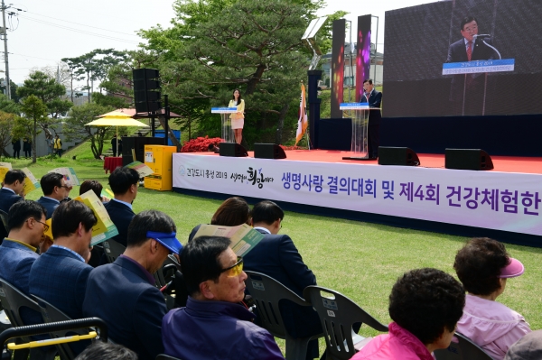 건강도시 홍성_생명존중 결의대회