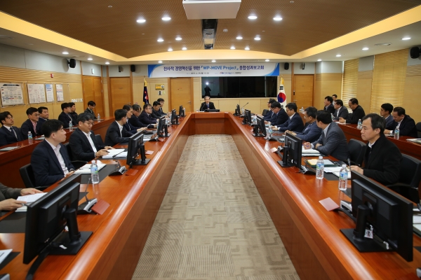 서부발전, 전사적 경영혁신을 위한 「WP-MOVE Project」종합성과보고회 개최