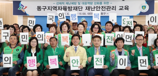 지역자율방재단 교육