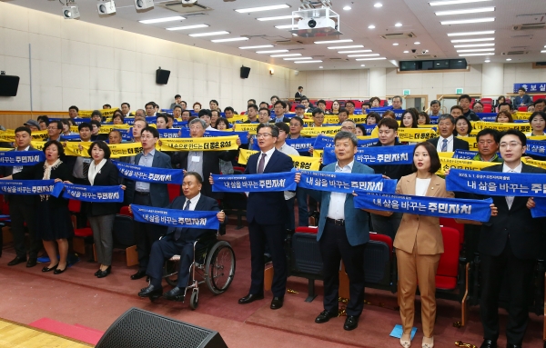 유성구 주민자치회 통합 발대식에서 정용래 유성구청장이 주요 내빈 및 위원들과 함께 주민자치회 출범 퍼포먼스를 펼치고 있다.