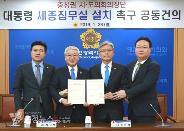 대전 김종천 의장, 세종 서금택 의장, 충북 장선배 의장, 충남 유병국 의장