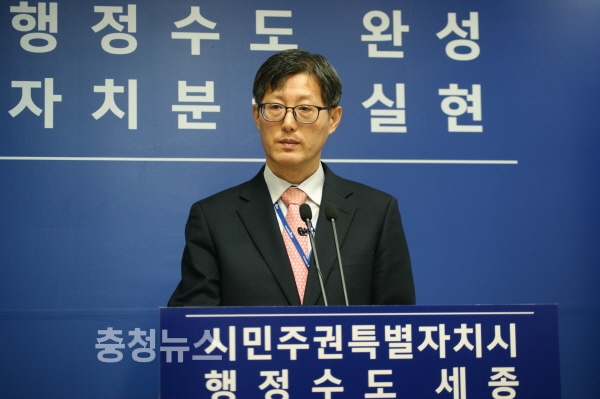 브리핑하는 박형민 세종시 경제산업국장 / 충청뉴스 최형순 기자