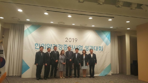 한의약 건강증진시범사업 최우수 수상장면