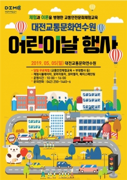 어린이날 행사 포스터