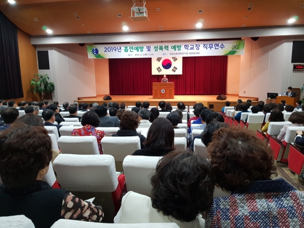 학교장과 교육지원청 담당자 대상‘흡연 예방 및 성폭력 예방 직무연수’ 실시