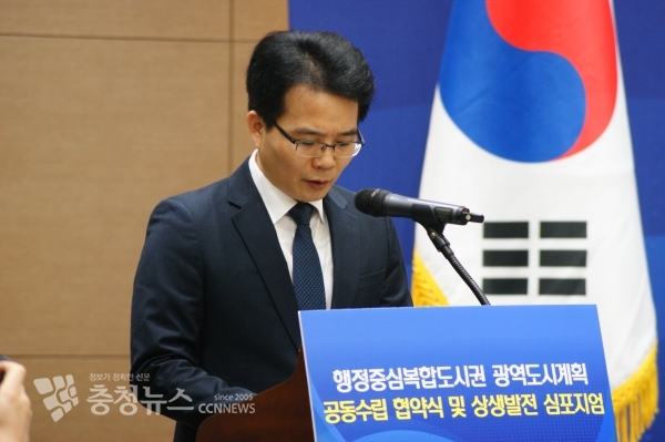 경과보고 하고 있는 최병성 행복청 광역상생발전기획단당 / 충청뉴스 최형순 기자