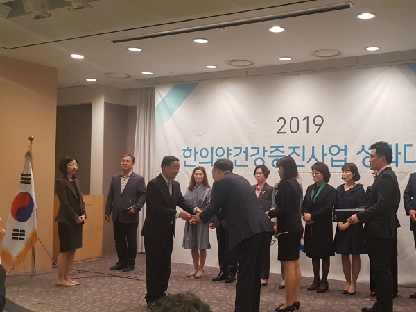 2019년 지역사회 한의약건강증진사업 성과대회에서 김은태 보건소장이 우수기관 표장을 수상