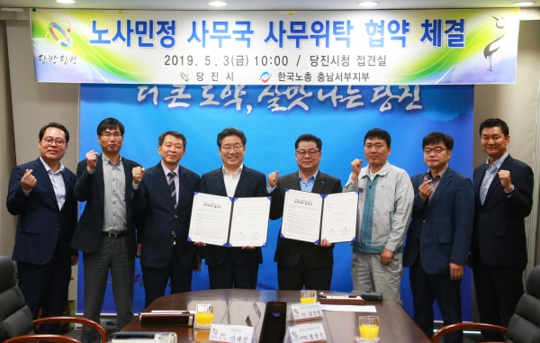 노사민정 사무국 업무위탁 협약식 체결 모습