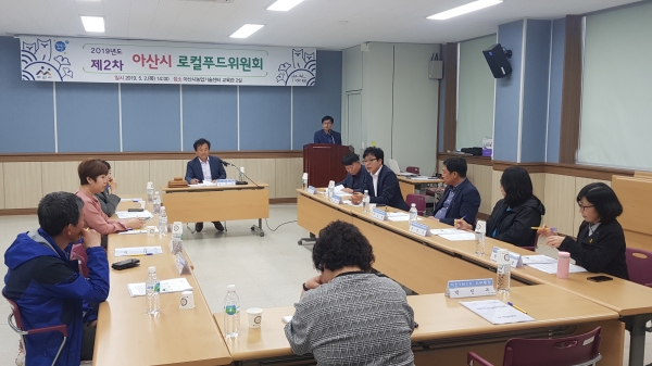 제2차 로컬푸드위원회