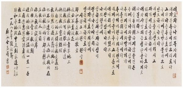 원곡 김기승-행서 시편 23편 가로액자