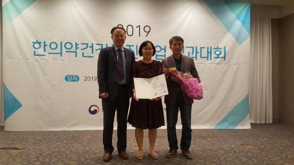 지역사회 한의약 건강증진사업 우수기관 표창모습