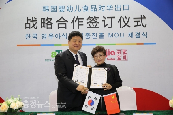 (좌측) 정연수 aT 중국지역본부장 (우측) 리지아 바오베이 장타오 CEO