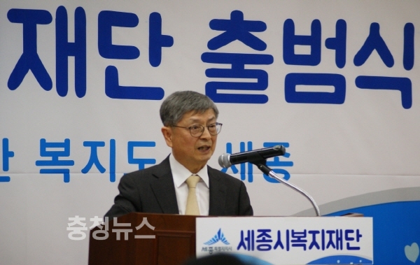 노승무 세종시복지재단 대표 환영사 / 충청뉴스 최형순 기자