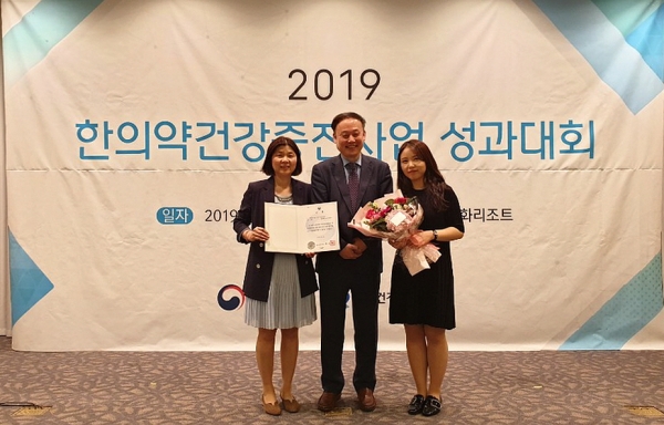 한의약 우수기관 선정 수상 사진