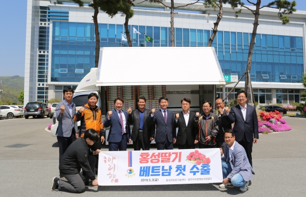 홍성 아리향, 베트남 수출 기념