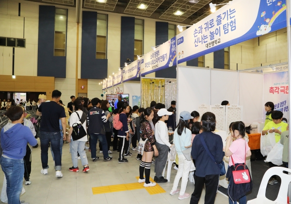 놀이한마당 행사장 모습