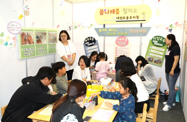 놀이한마당 행사장 모습