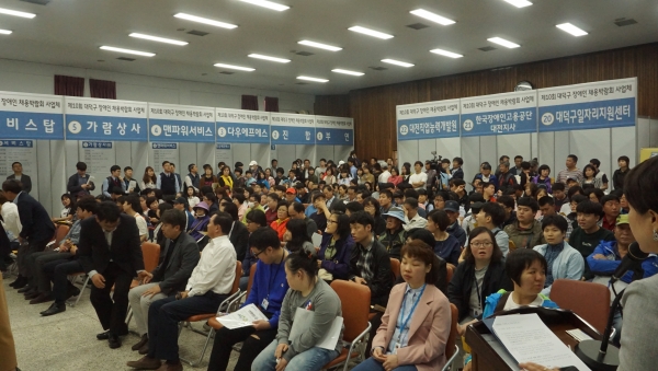 지난해 열린 장애인 채용박람회 모습