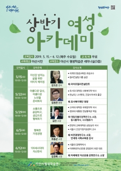 여성아카데미 프로그램