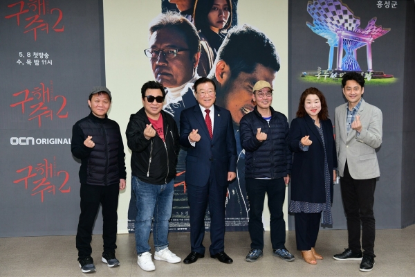 '구해줘2' 홍성영상시사회