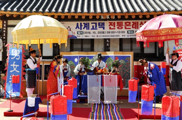 지난 2018년 사계고택 전통혼례식 행사