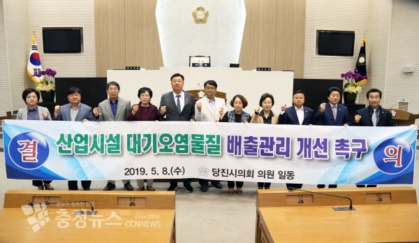 당진시의회, 대기오염물질 배출관리제도 개선 촉구