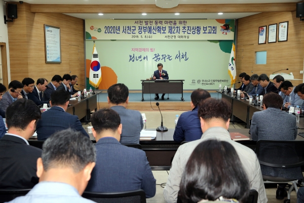 2020년 정부예산 확보 추진상황 보고회 모습