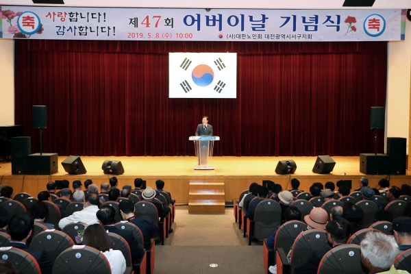 어버이날 기념식에서 인사말 하는 장종태 구청장