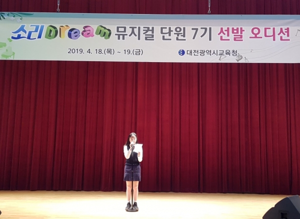 소리Dream 뮤지컬단 7기 입단식 실시