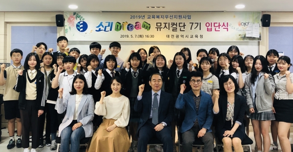 소리Dream 뮤지컬단 7기 입단식 실시