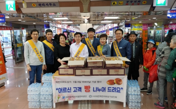 역전지하도상가에서 어버이날 기념‘빵 나눔 행사’